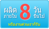 เร็ว