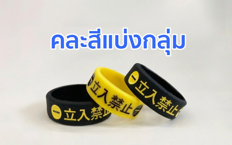 คละสีแหวนซิลิโคน