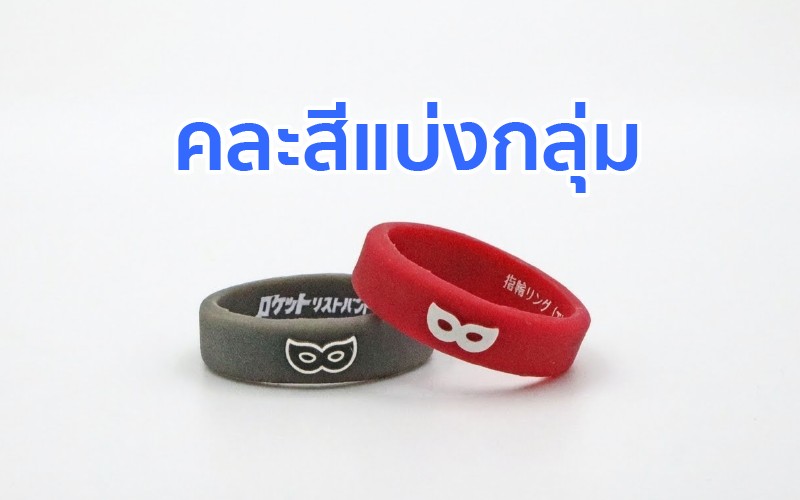 คละสีแหวนซิลิโคน
