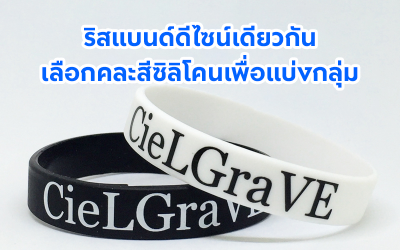 คละสีสายรัดข้อมือซิลิโคน