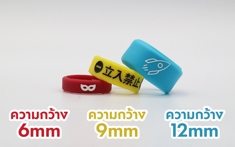 ความกว้างของแหวน